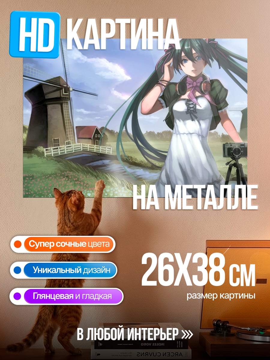 Картина на металле Аниме девушка и ветряки