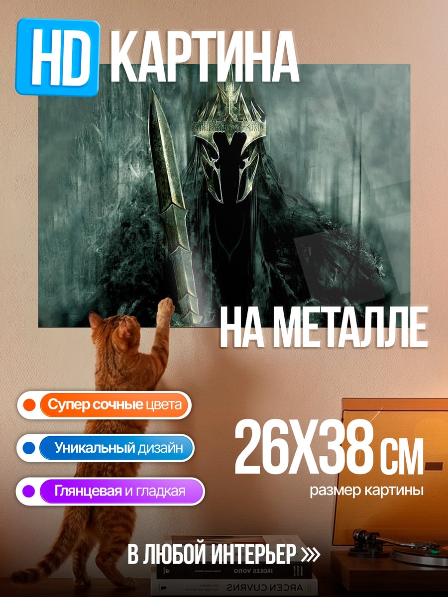 Картина на металле Темный рыцарь с мечом