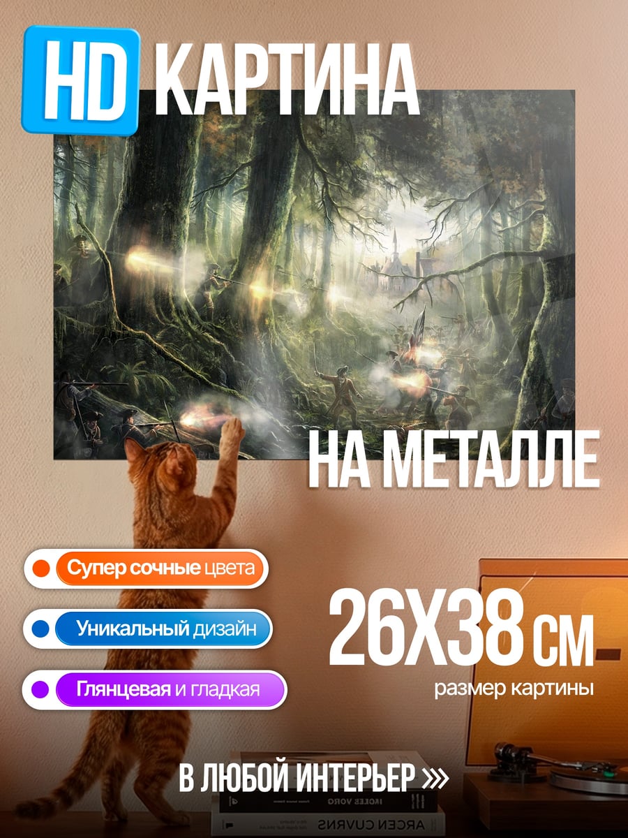 Картина на металле Волшебный лес с огоньками
