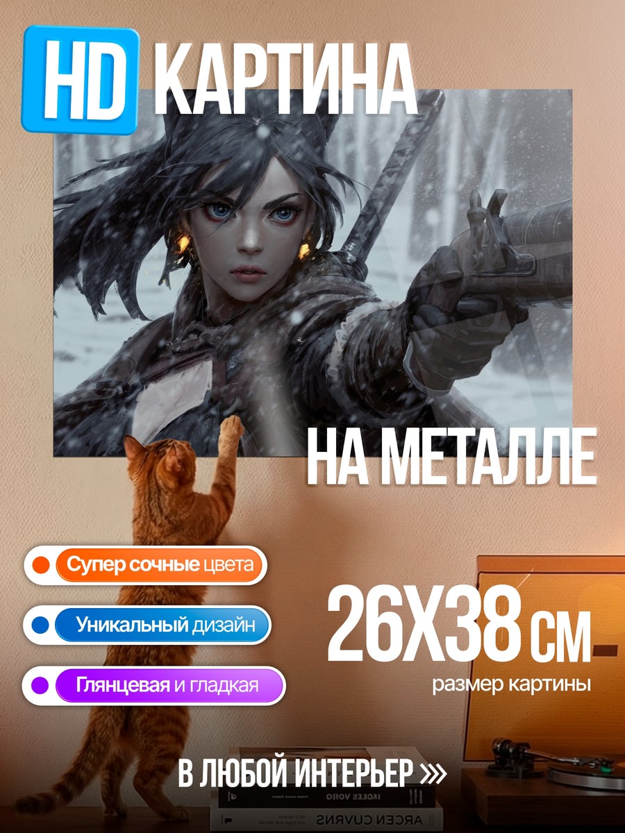 Картина на металле Девушка с пистолетом в снегу