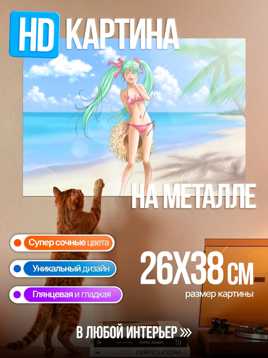 Картина на металле Летняя Мику Хацунэ