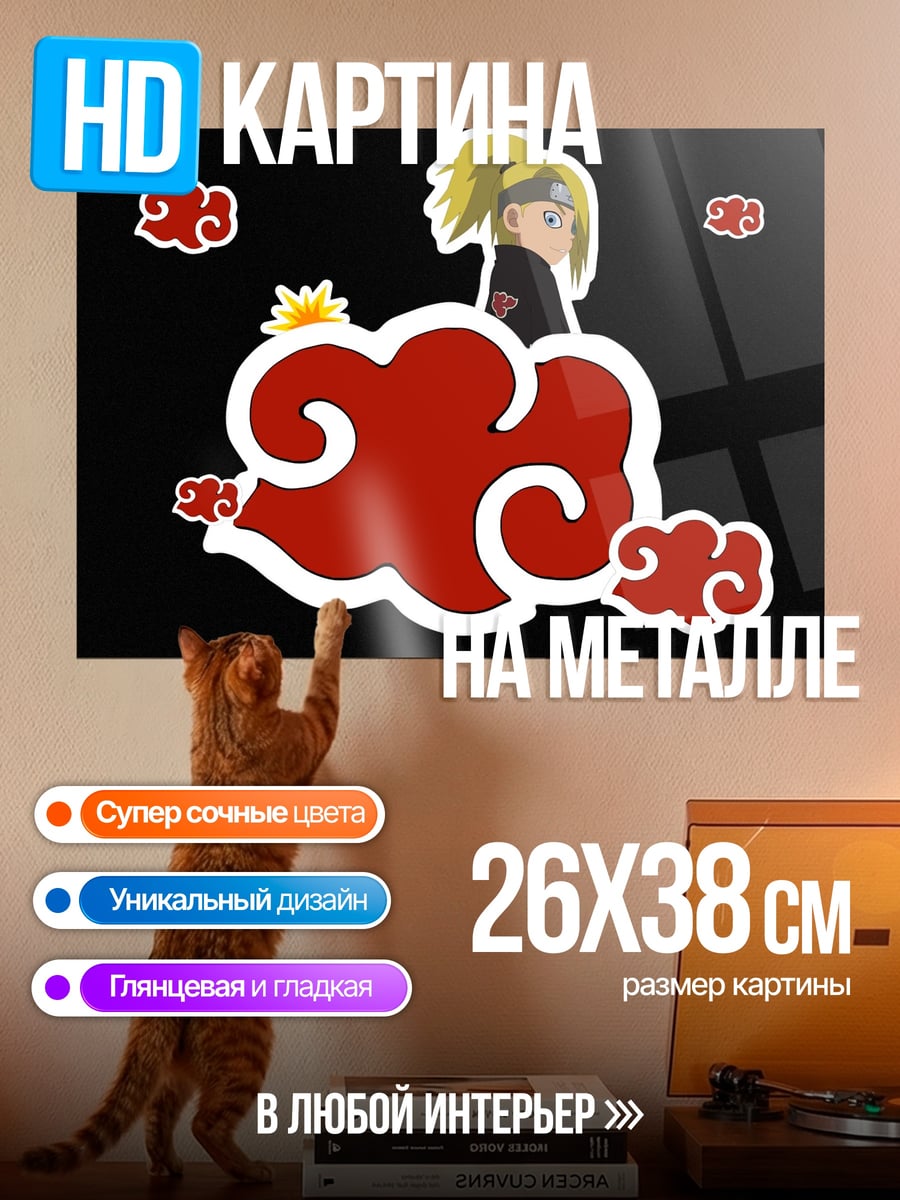 Картина на металле Акацуки