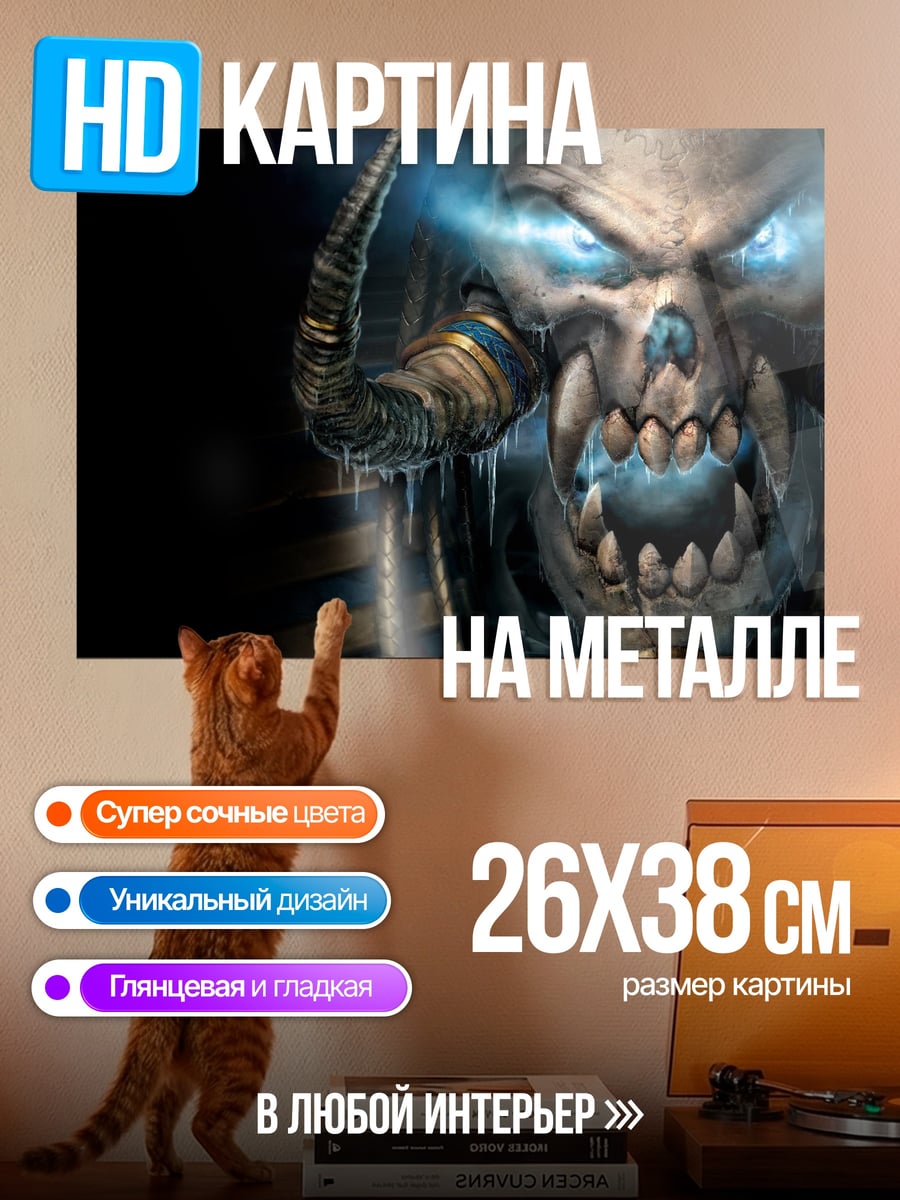 Картина на металле Зловещий череп