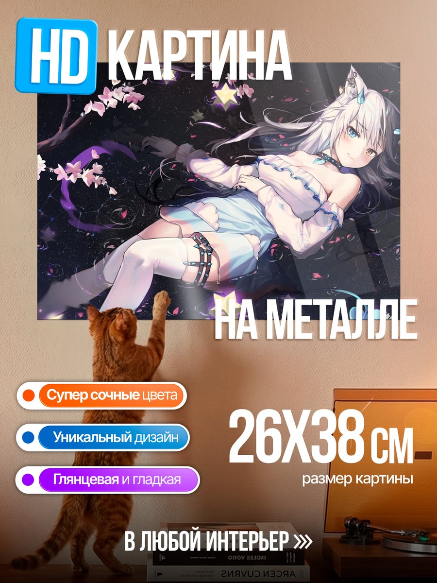 Картина на металле Аниме девушка лиса