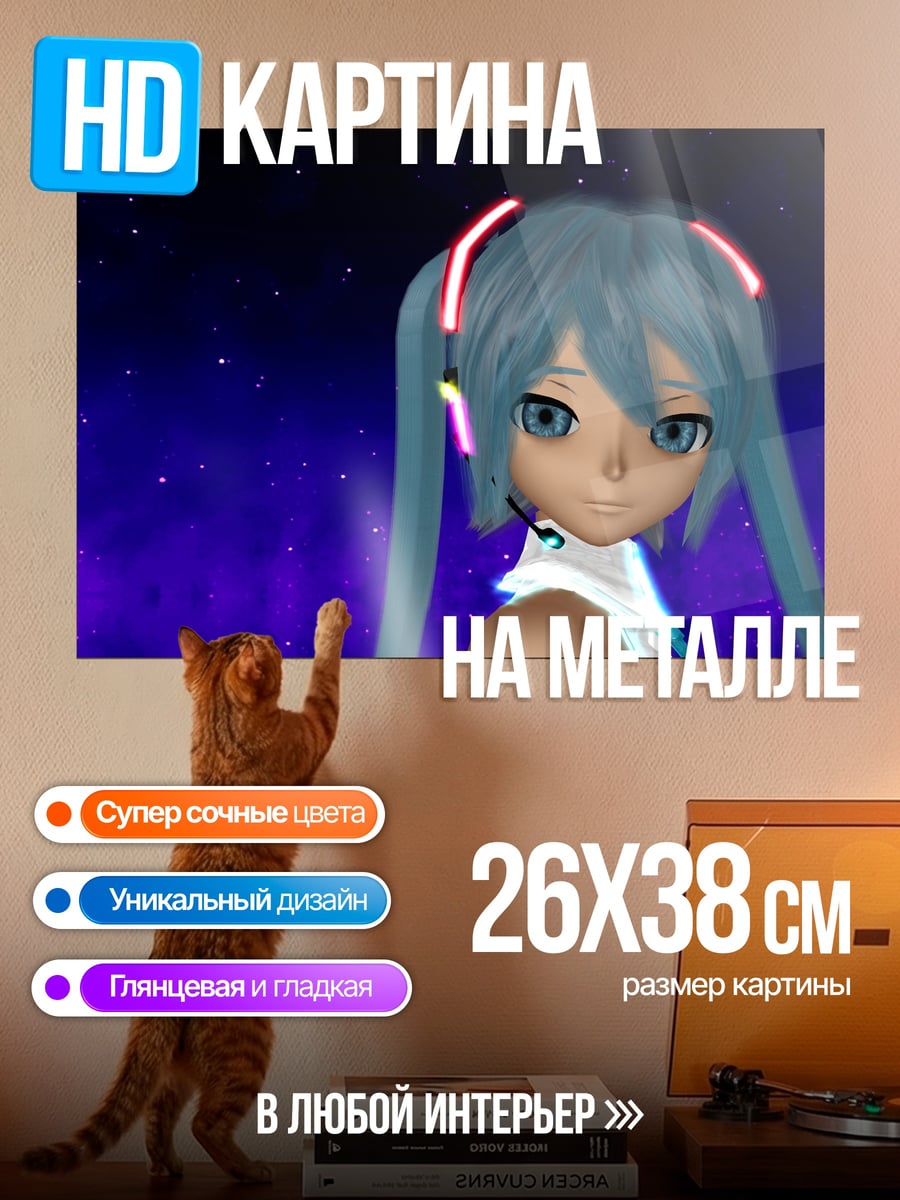Картина на металле Мику с наушниками