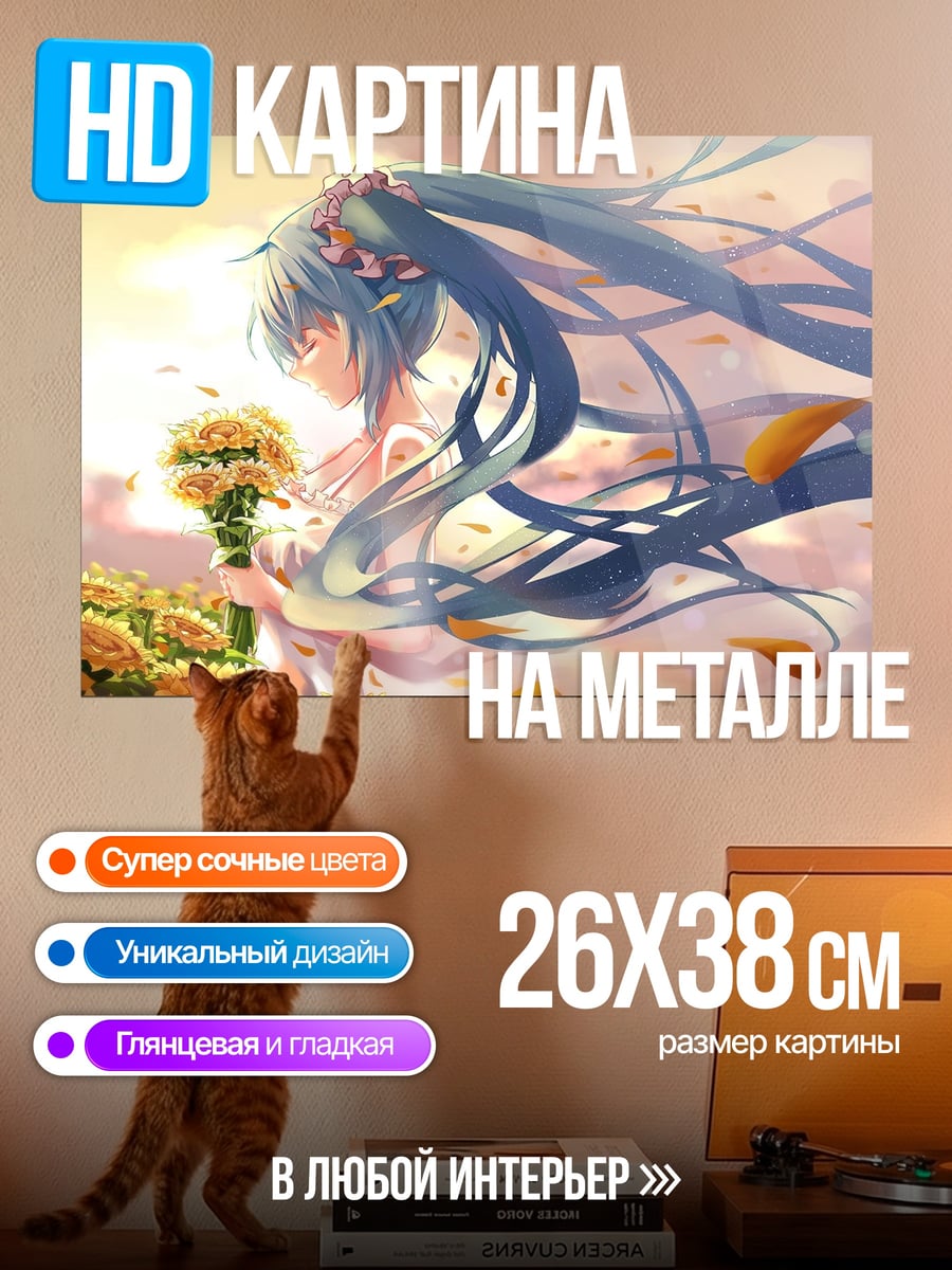 Картина на металле Девушка в цветах