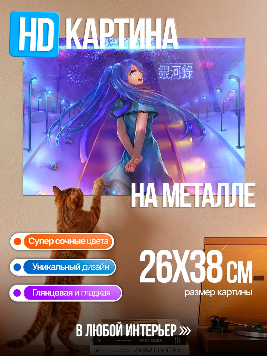 Картина на металле Девушка в синем