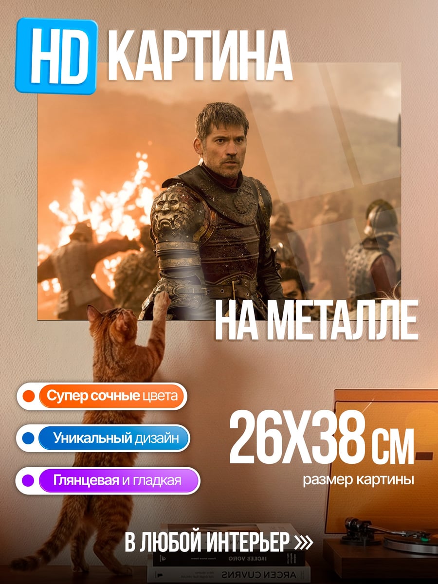 Картина на металле Воин на коне