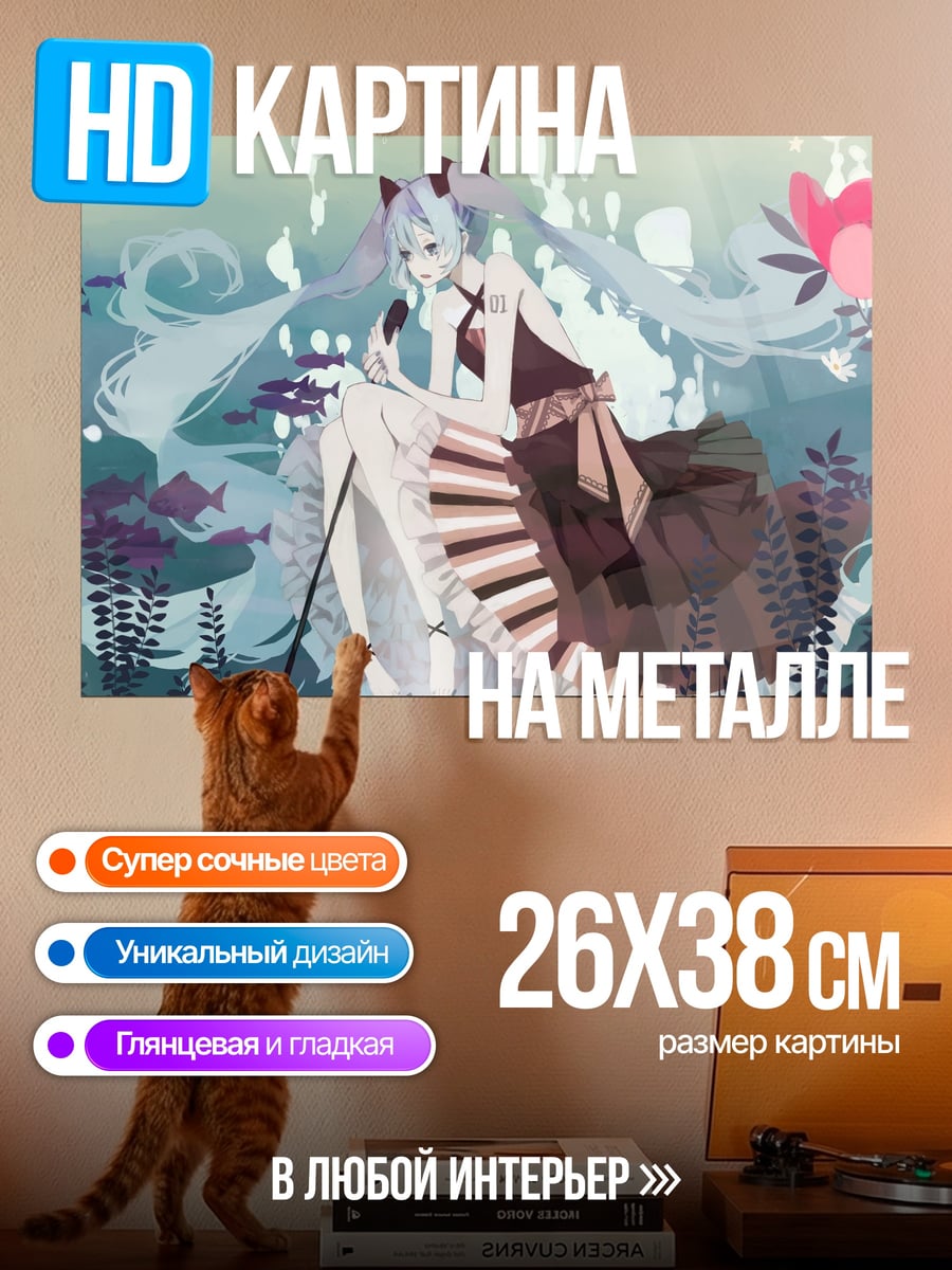 Картина на металле аниме девушка пианино