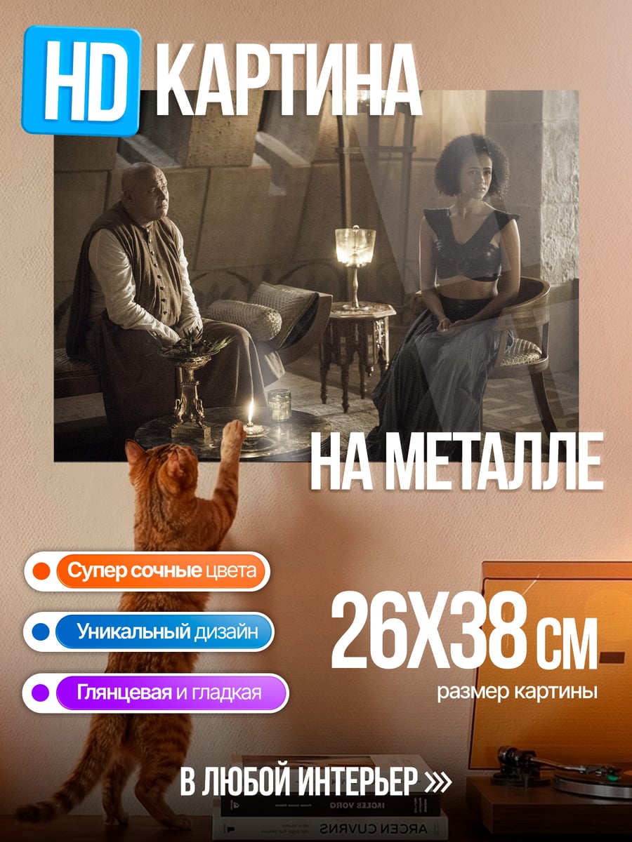 Картина на металле Мужчина и женщина в комнате