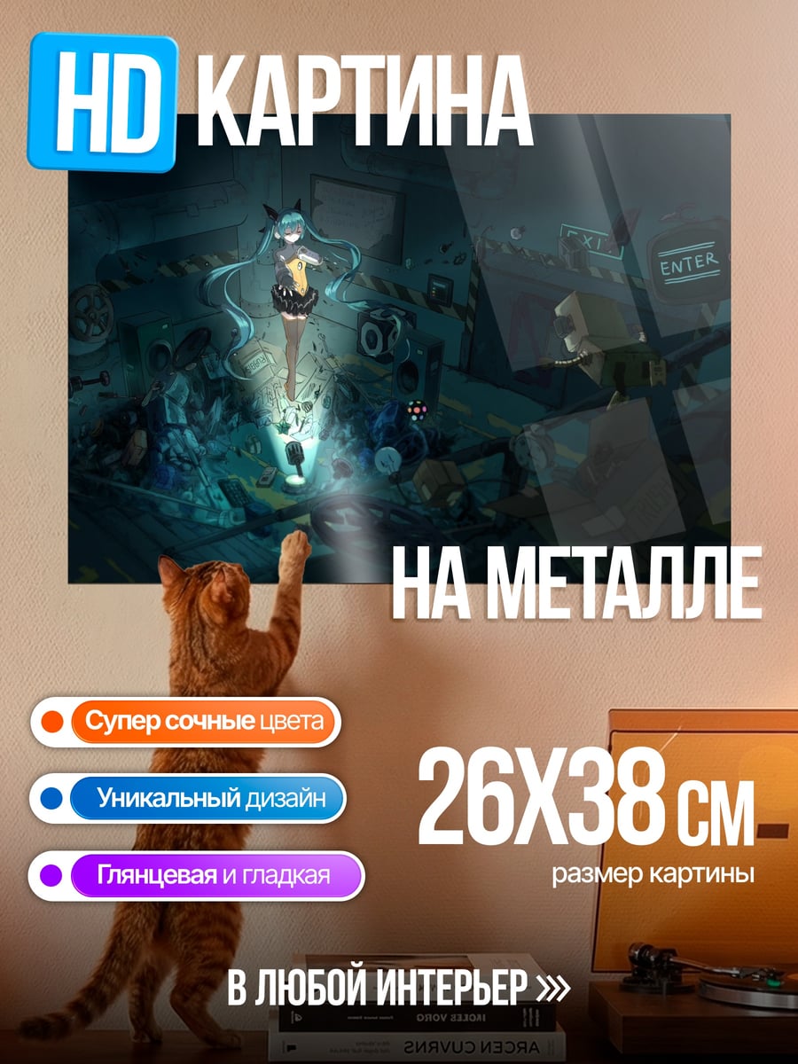 Картина на металле Девушка в сиянии