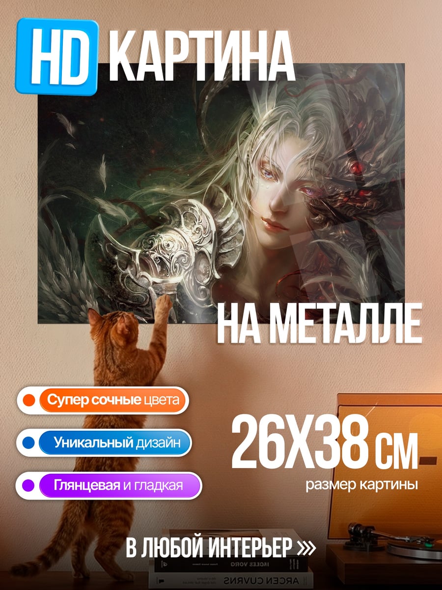 Картина на металле Ангел с рогами