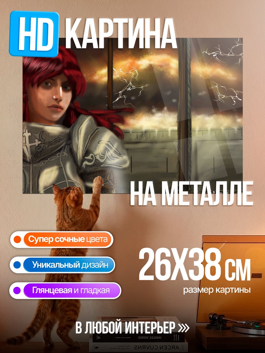 Картина на металле Рыжая воительница в доспехах