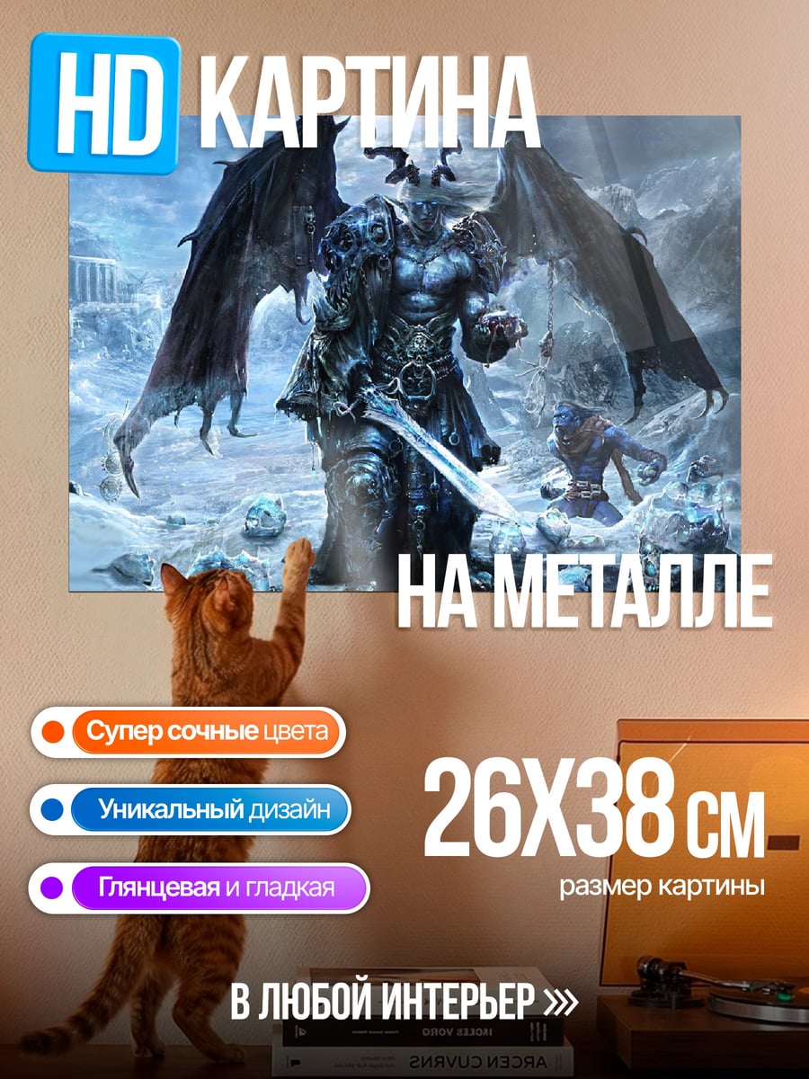 Картина на металле Демон с крыльями