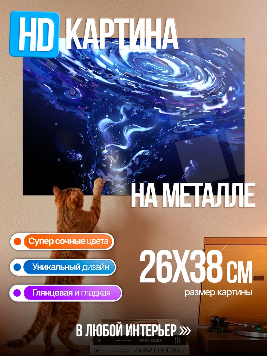 Картина на металле Синий водоворот