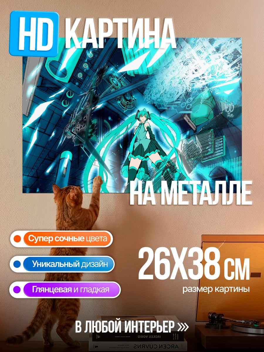 Картина на металле Киберпанк аниме девушка