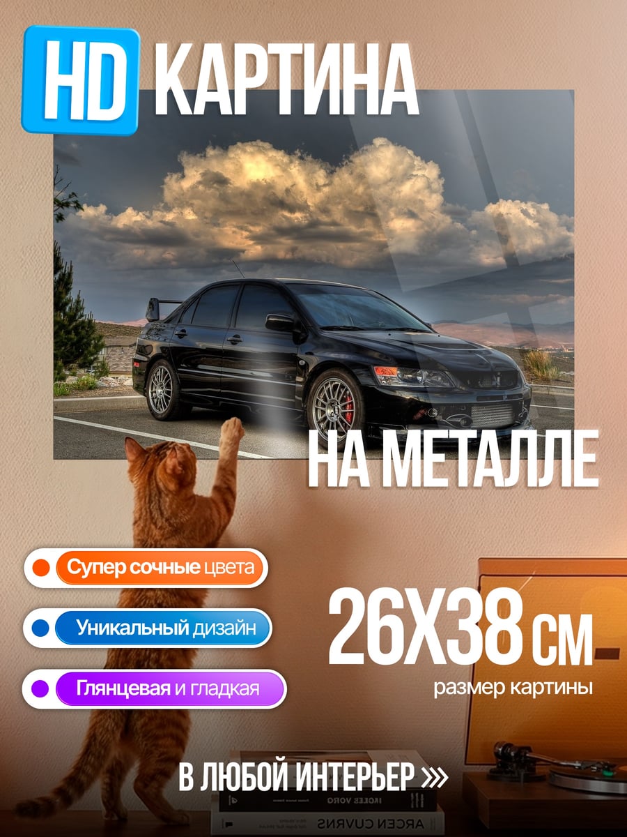 Картина на металле Черный спорткар