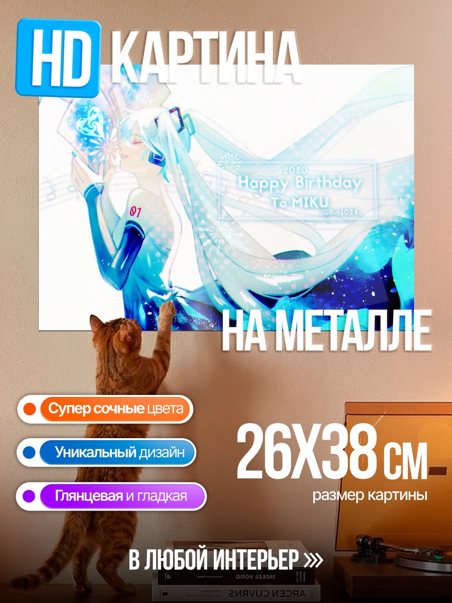 Картина на металле Аниме девушка в синем