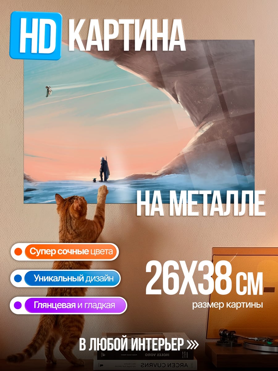 Картина на металле Одинокий путник