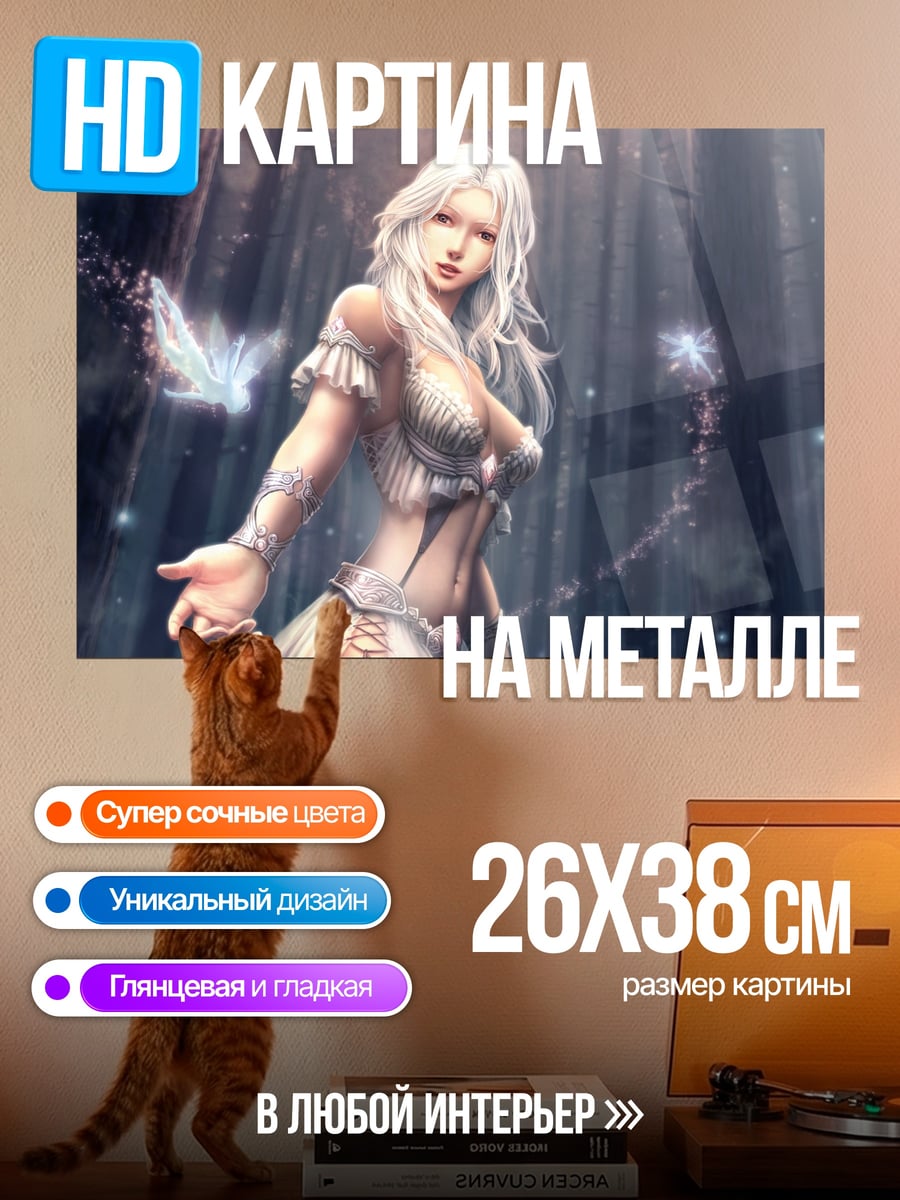 Картина на металле Лесная фея