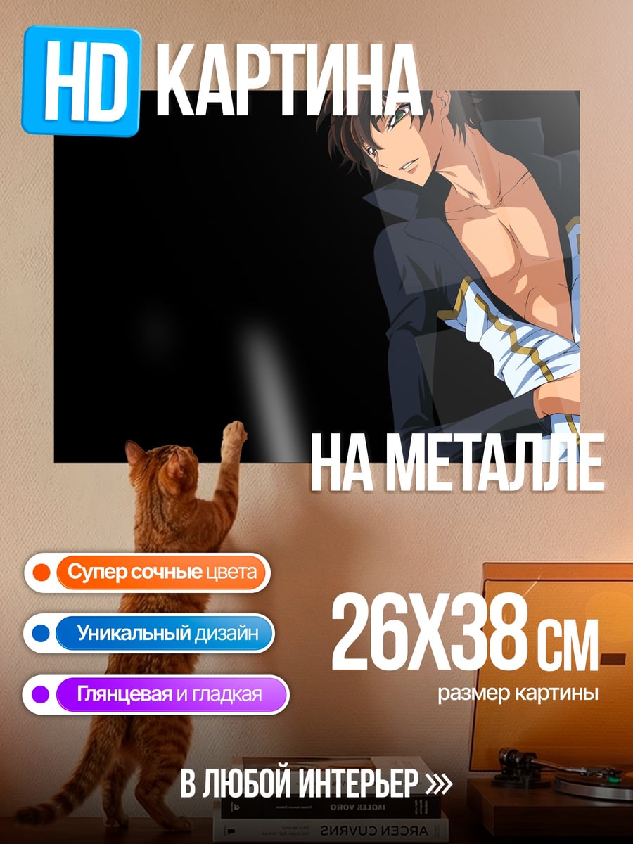 Картина на металле Лелуш Ламперуж