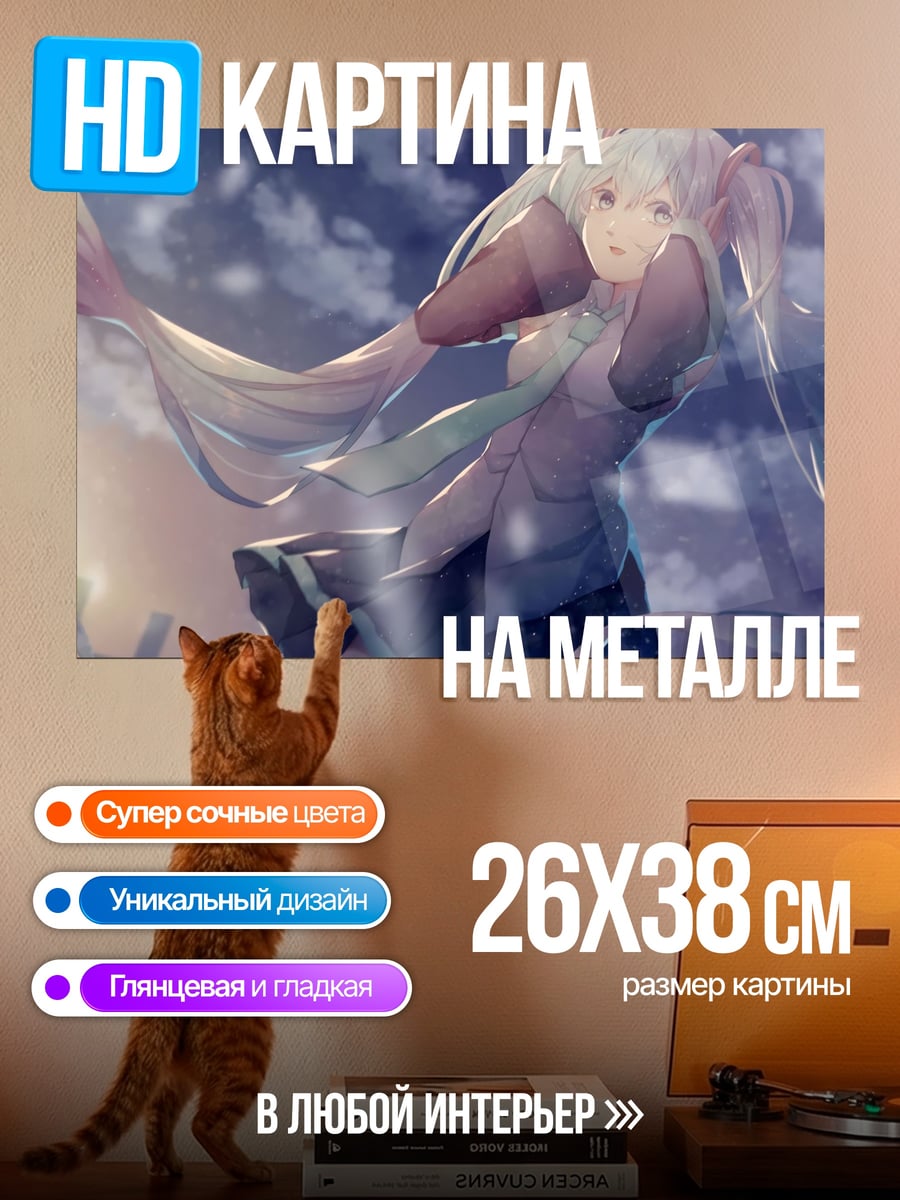 Картина на металле Аниме девушка