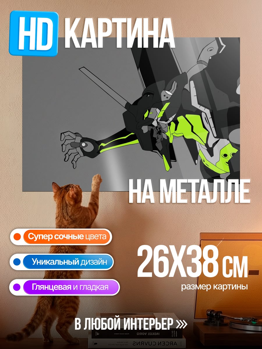 Картина на металле Евангелион