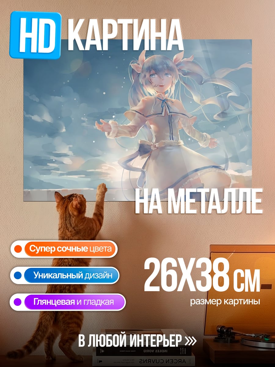 Картина на металле аниме девушка в небе