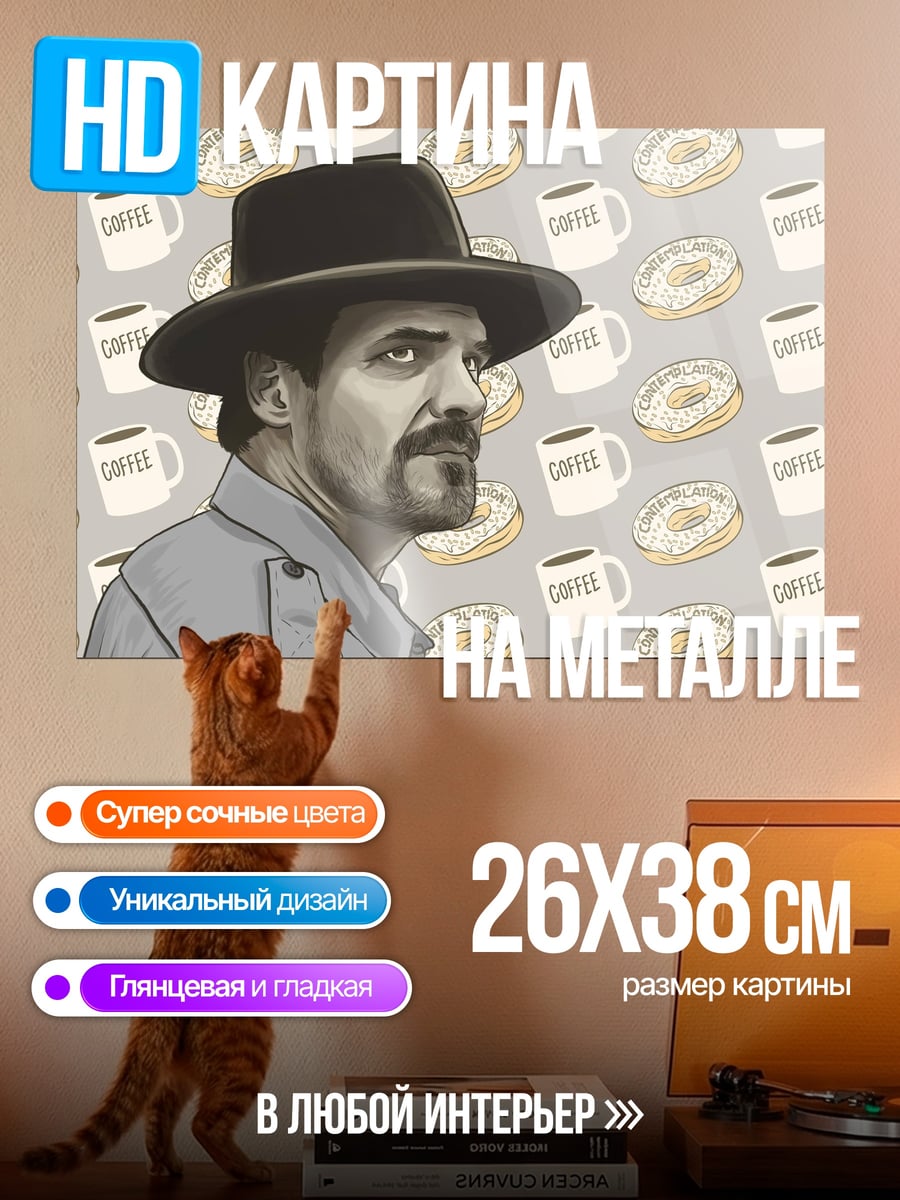 Картина на металле мужчина в шляпе