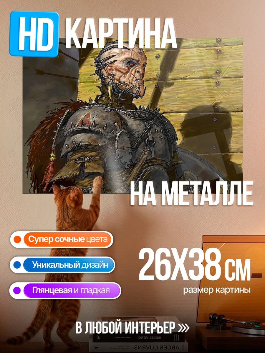 Картина на металле Воин в доспехах