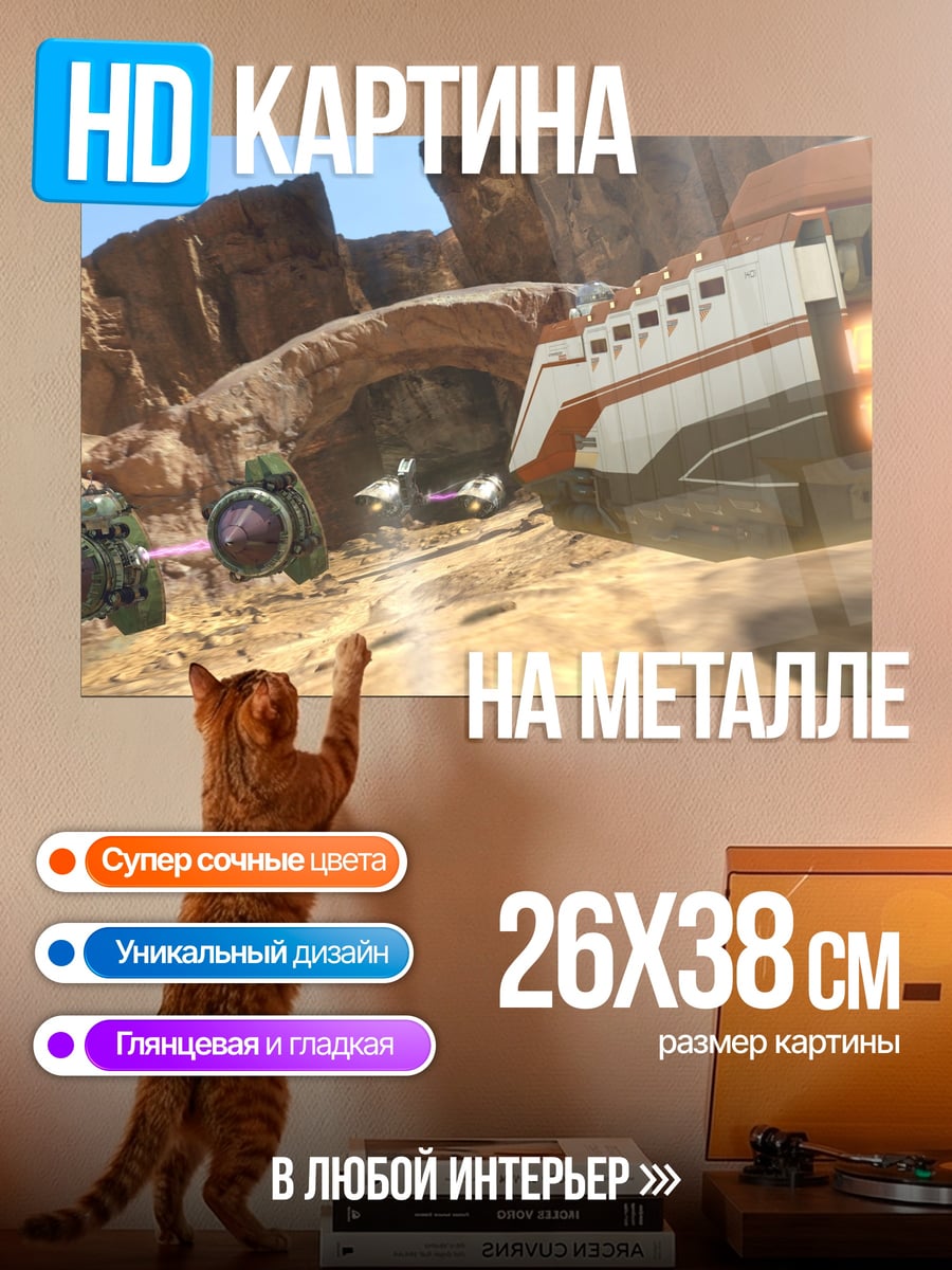 Картина на металле Пустынный транспорт