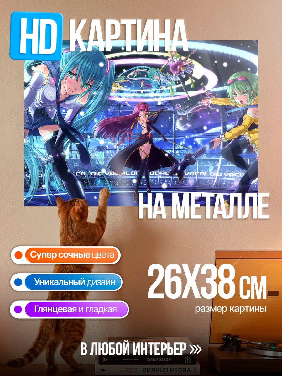 Картина на металле Аниме концерт