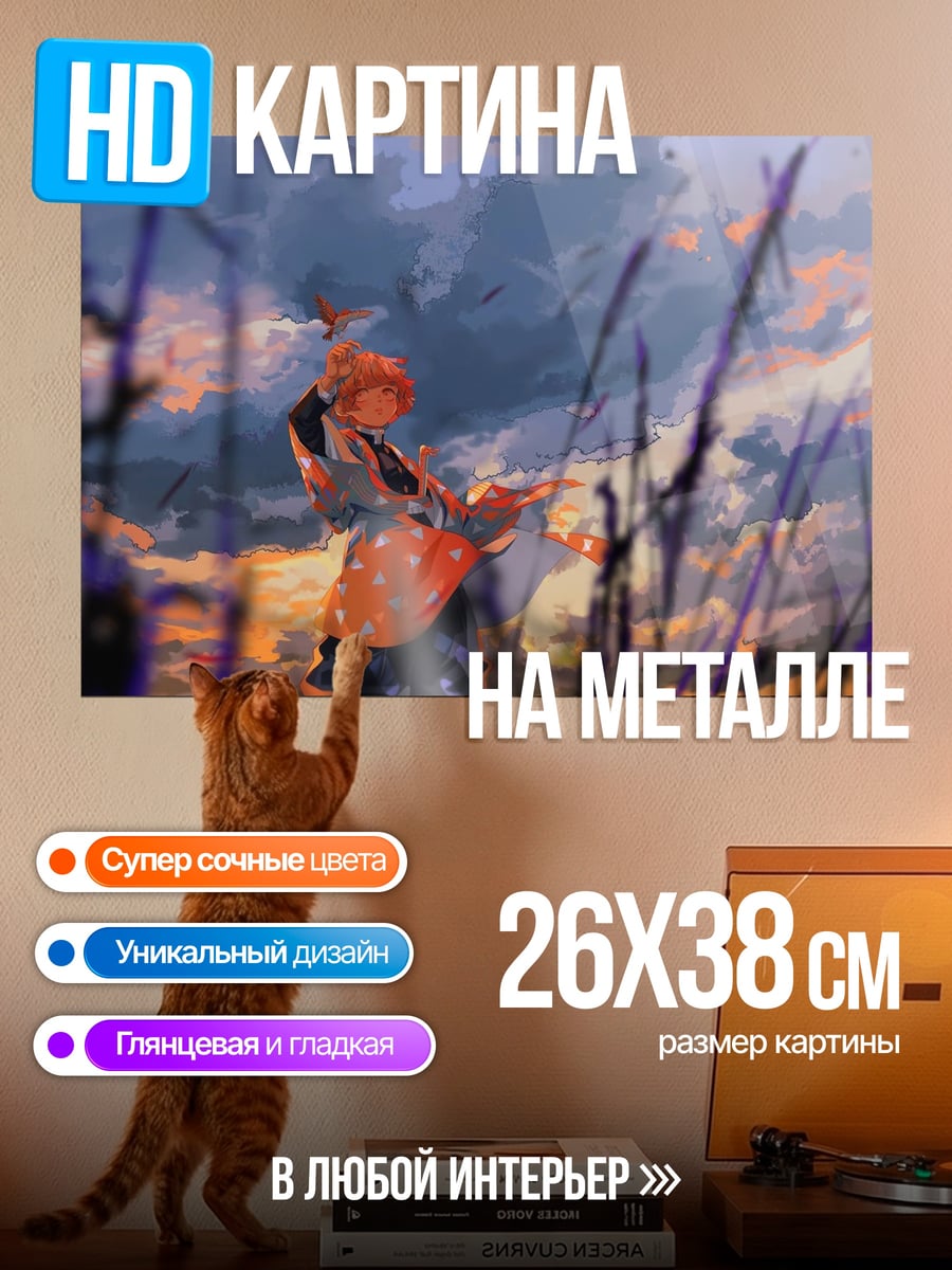 Картина на металле Аниме в поле