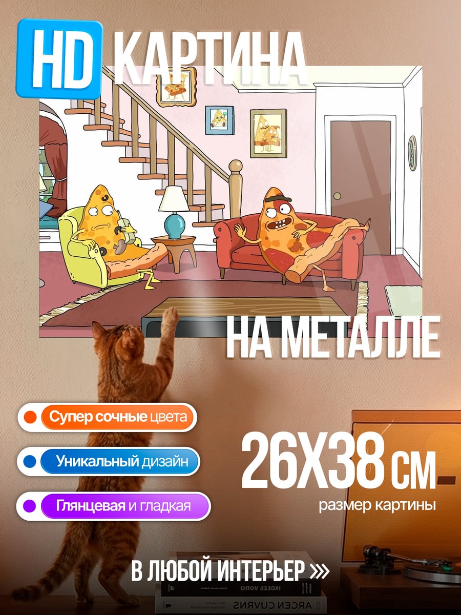 Картина на металле Два персонажа отдыхают