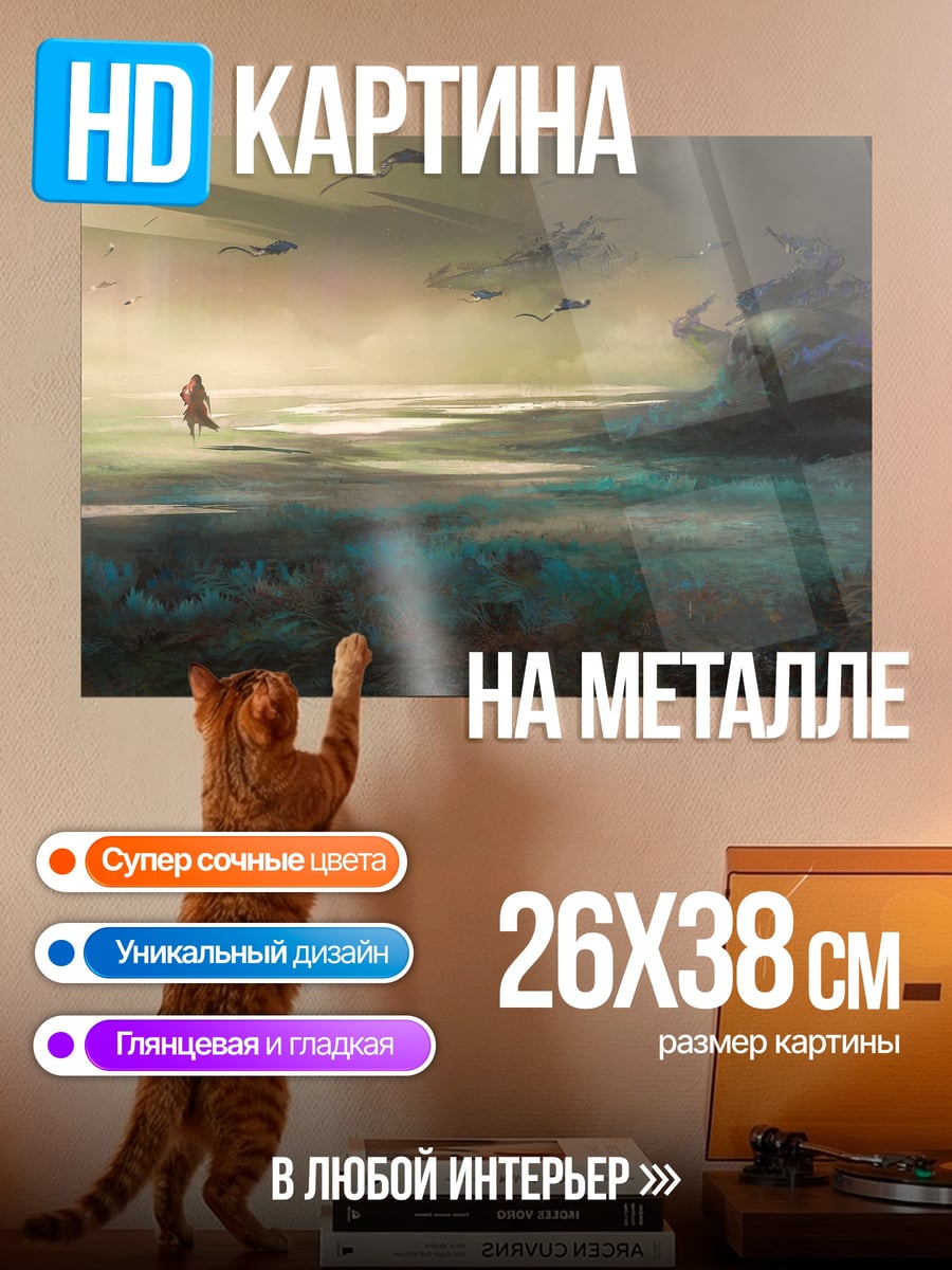Картина на металле туманная дорога