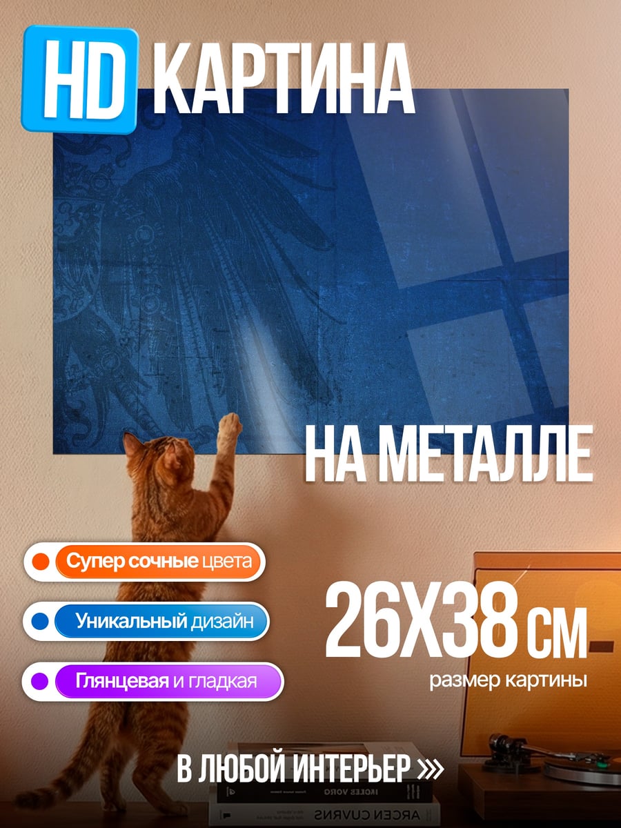 Картина на металле синий узор