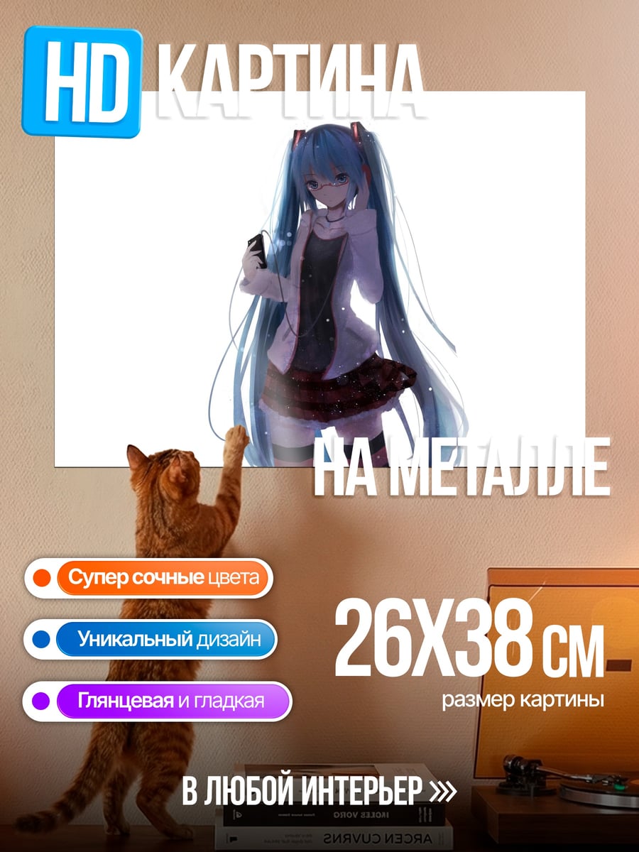 Картина на металле Мику Хацунэ