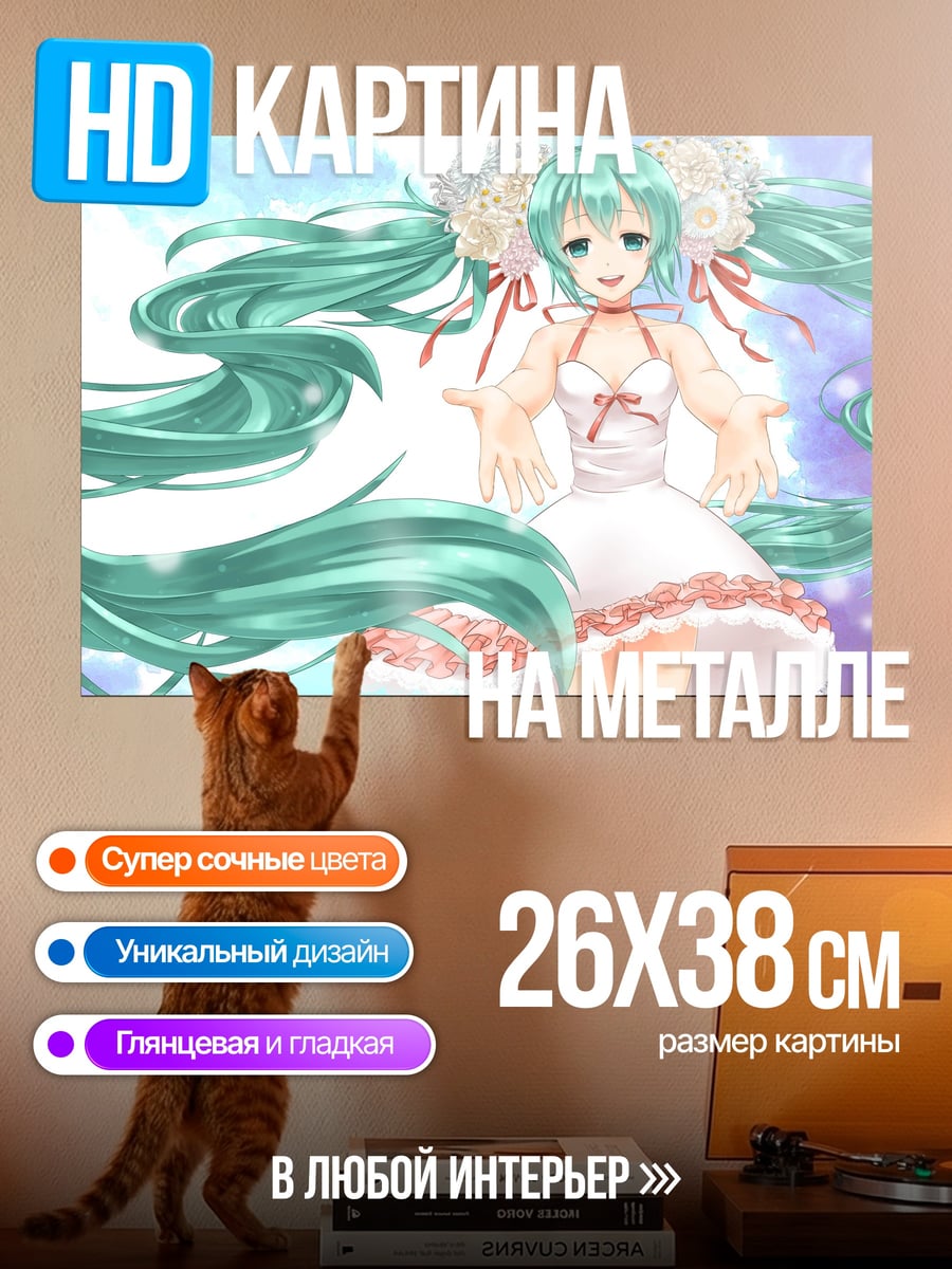 Картина на металле Мику в платье