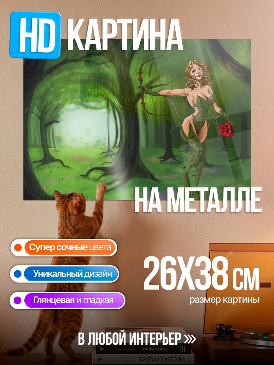 Картина на металле Лесная нимфа с цветком