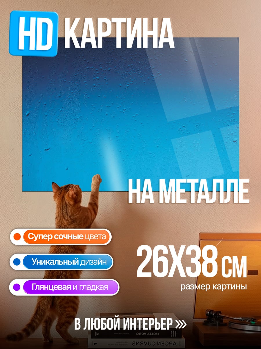 Картина на металле Синий градиент фон