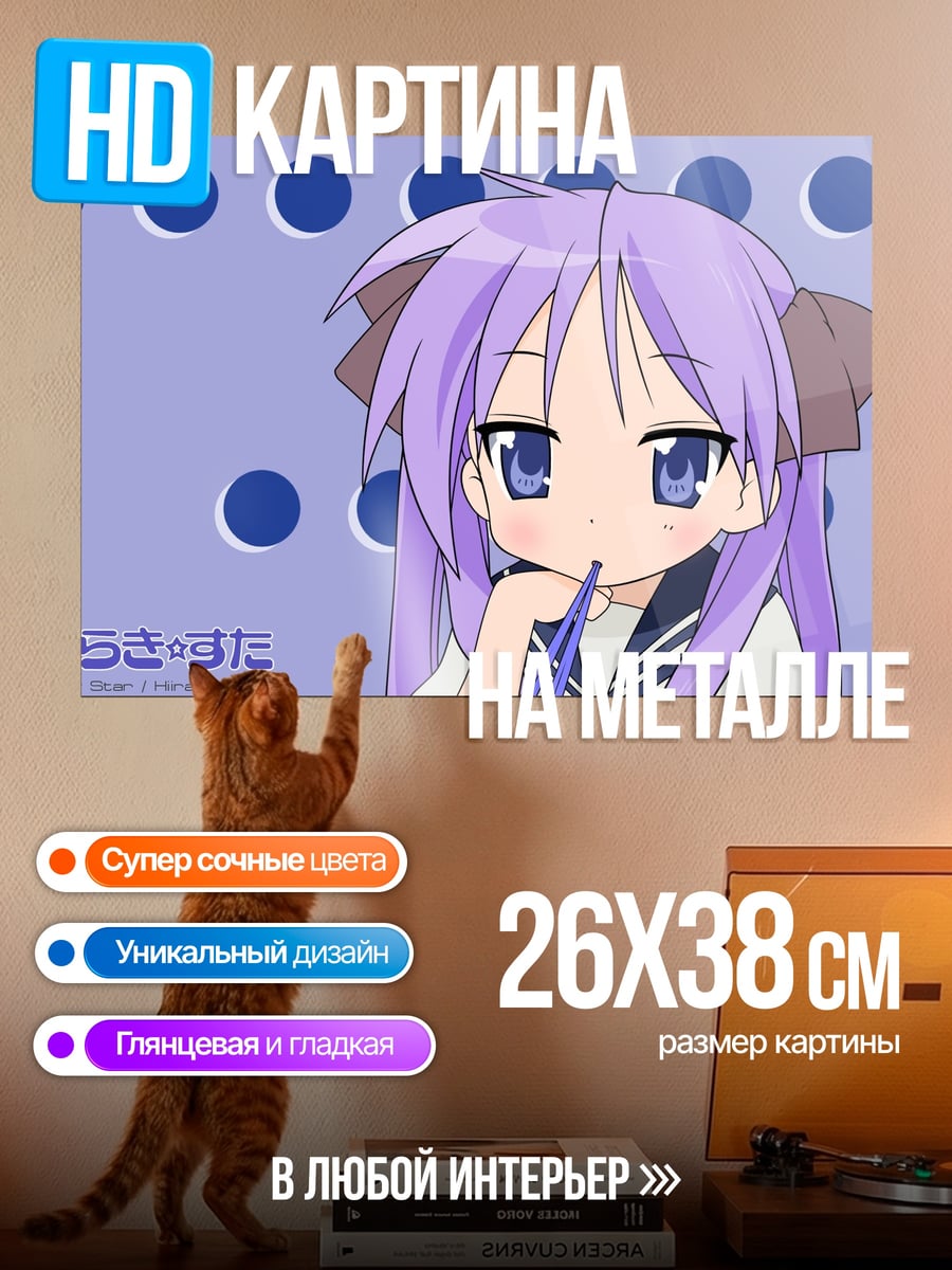 Картина на металле аниме девушка