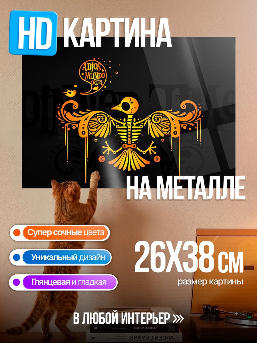 Картина на металле скелет птицы