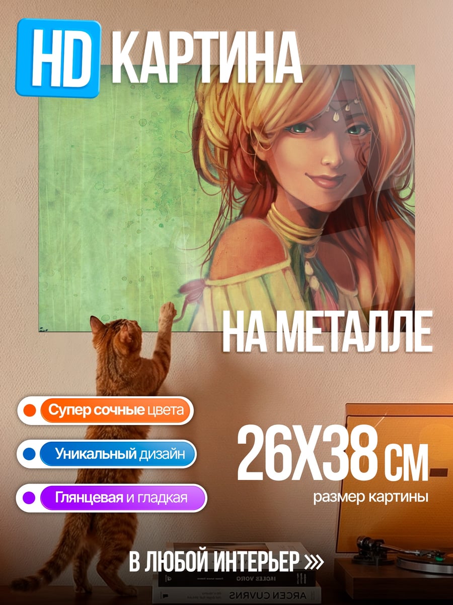 Картина на металле девушка с волосами