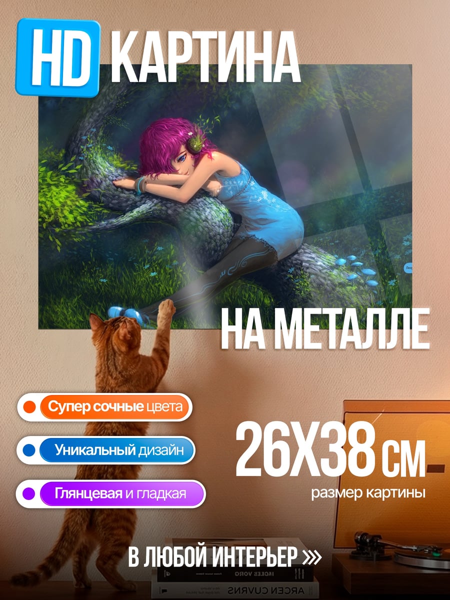 Картина на металле девушка в лесу