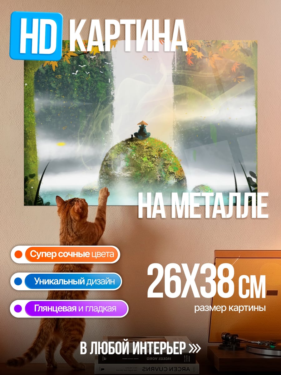 Картина на металле водопад и остров