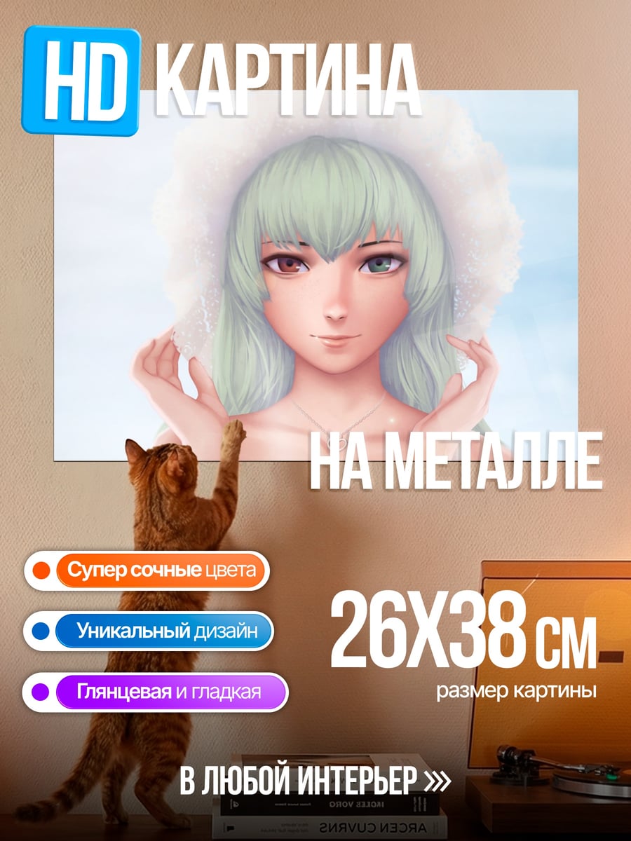 Картина на металле девушка в шляпе