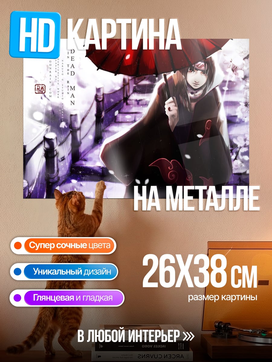 Картина на металле мертвый человек с зонтом
