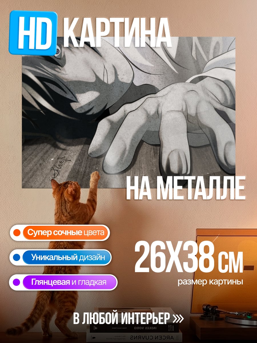 Картина на металле рука L