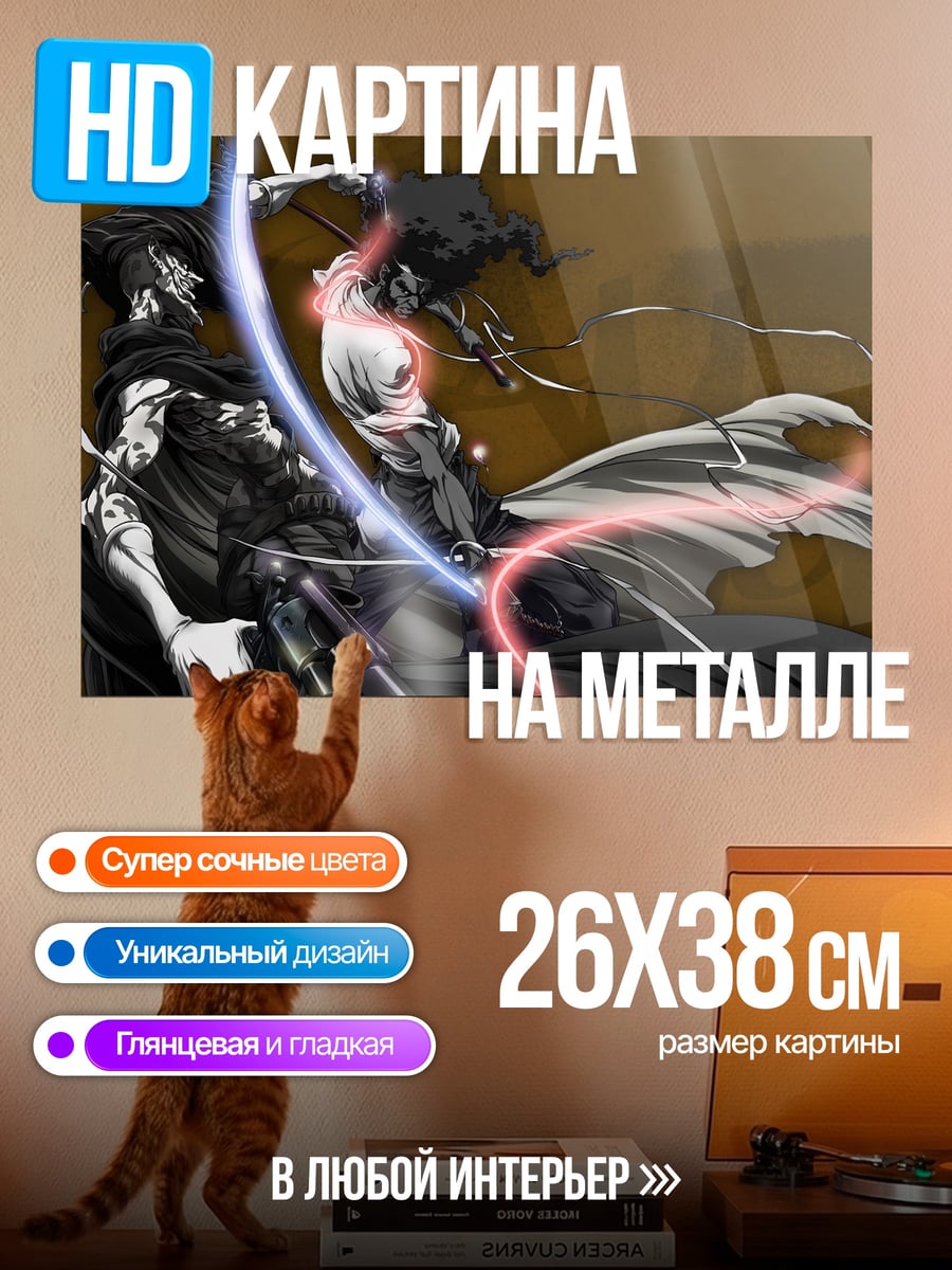 Картина на металле Битва вампиров