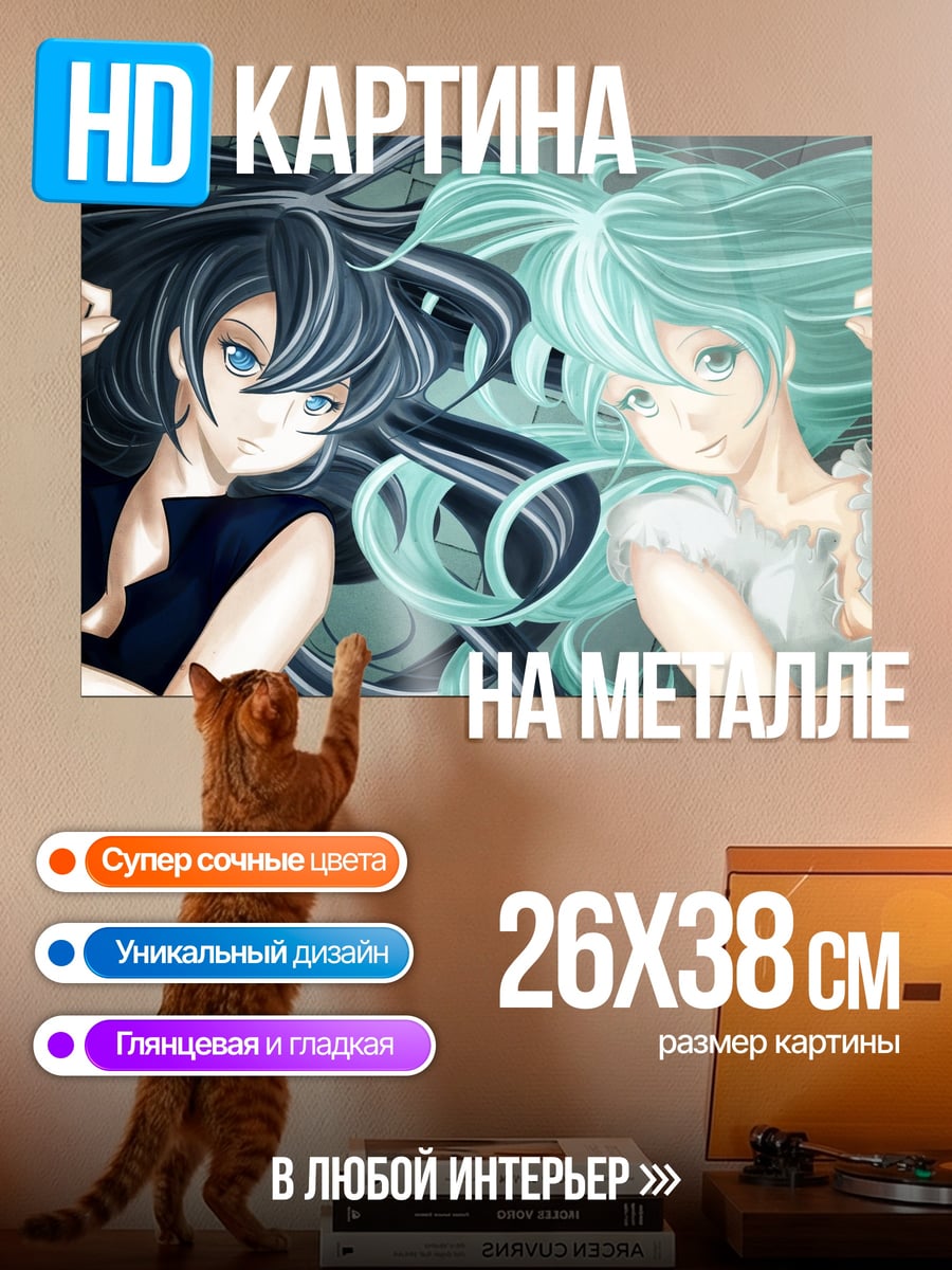 Картина на металле Две подруги